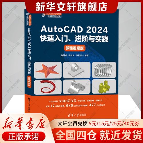 新华书店正版 图形图像 文轩网