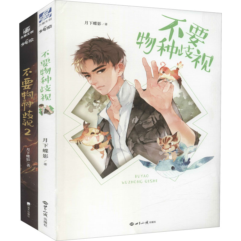 新华书店正版 青春小说 文轩网