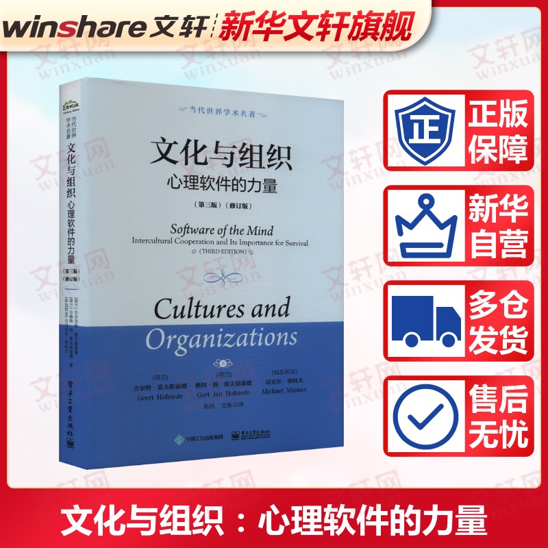 新华书店正版 心理学 文轩网