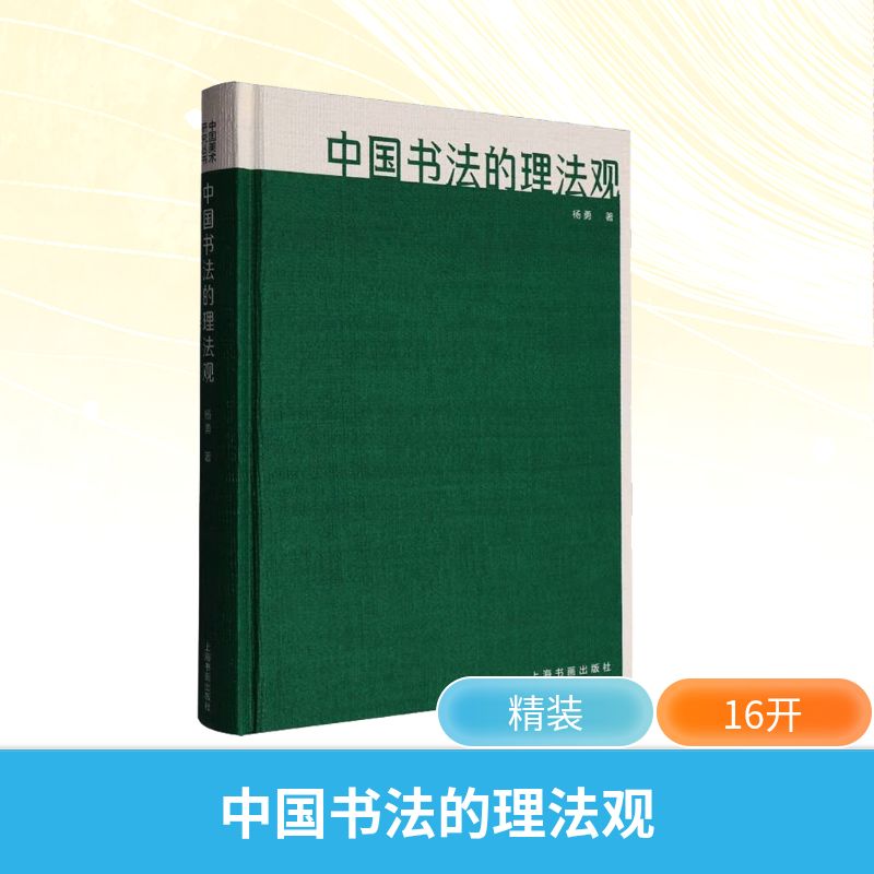 新华书店正版 毛笔书法 文轩网