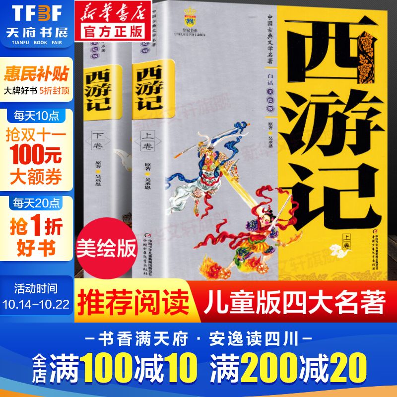 新华书店正版 古典启蒙 文轩网