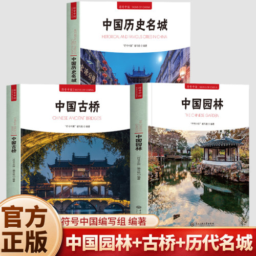 新华书店正版 园林艺术 文轩网
