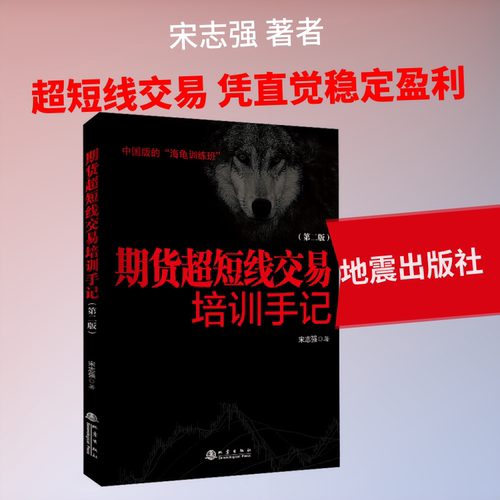 新华书店正版 股票投资、期货 文轩网