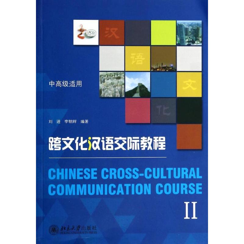 新华书店正版 大中专文科语言文字 文轩网