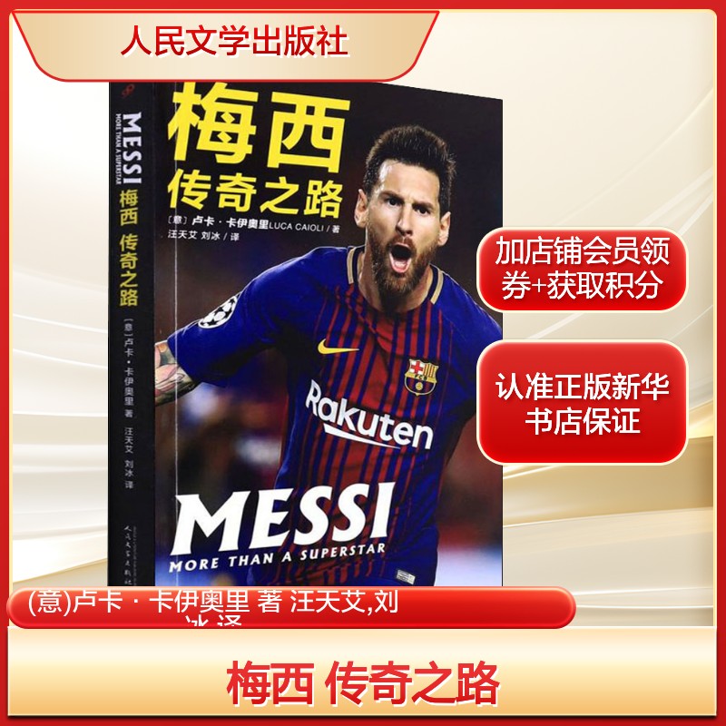 新华书店正版 外国名人传记名人名言