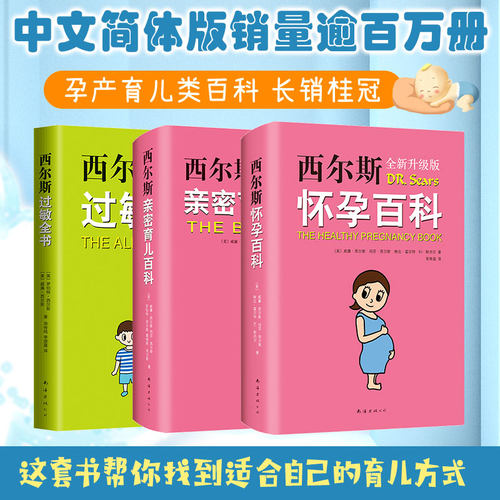 新华书店正版 妇幼保健 文轩网
