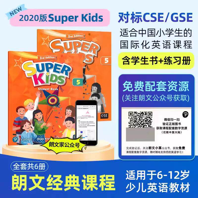 【新华文轩原版书】Super Kids 5 培生朗文少儿英语Super Kids学生套装幼儿英语教材阅读写作备考教材