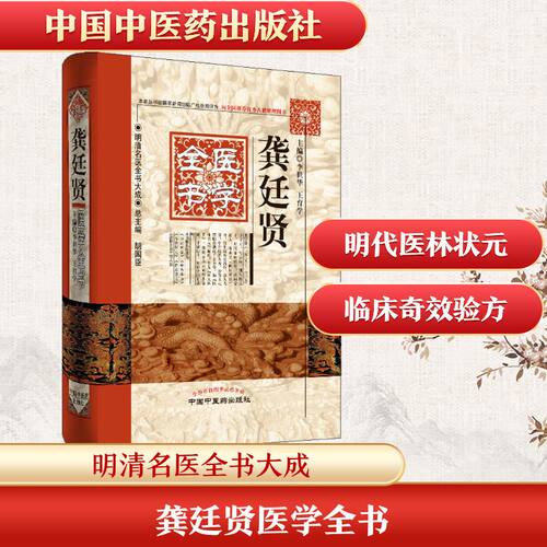 新华书店正版 中医古籍 文轩网