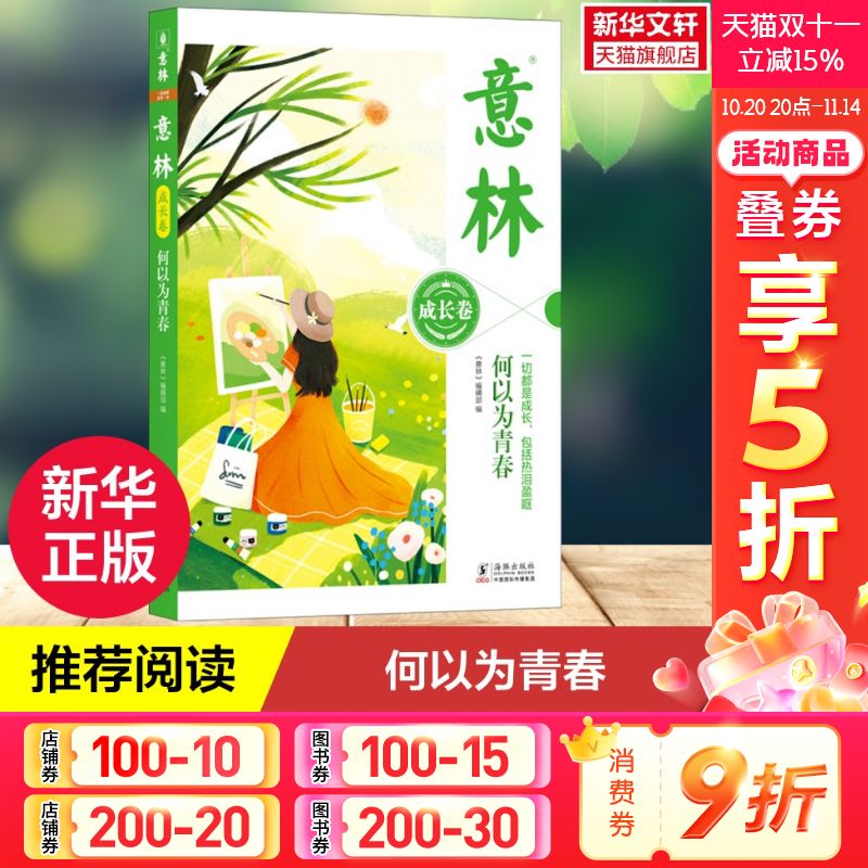 新华书店正版 儿童文学 文轩网