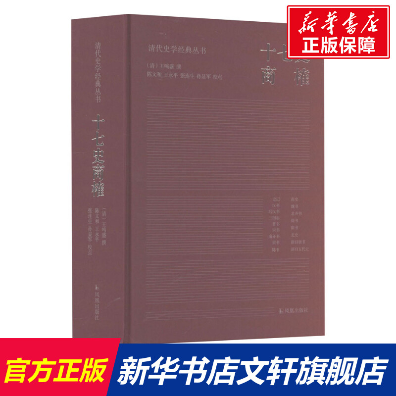 新华书店正版 古典文学理论 文轩网