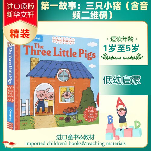 新华书店正版 进口原版-低幼启蒙 文轩网