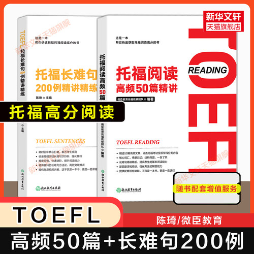 新华书店正版 外语－托福 文轩网