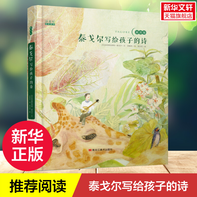 新华书店正版 绘本 文轩网