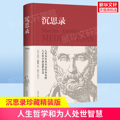 新华书店正版 外国哲学 文轩网