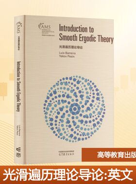 【新华文轩】光滑遍历理论导论 英文 (葡)路易斯·巴雷拉(Luis Barreira),(美)亚科夫·B.佩辛(Yakov Pesin)