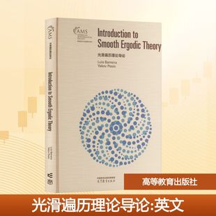 亚科夫·B.佩辛 Pesin 英文 Luis Barreira 路易斯·巴雷拉 光滑遍历理论导论 葡 Yakov 美 新华文轩