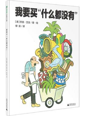 【新华文轩】我要买