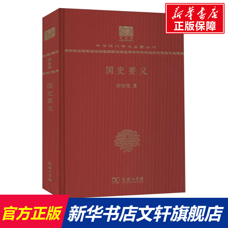 新华书店正版 中国历史 文轩网