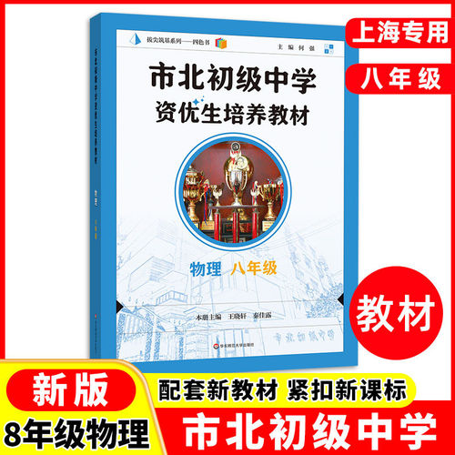 新华书店正版 初中理化生同步讲练 文轩网