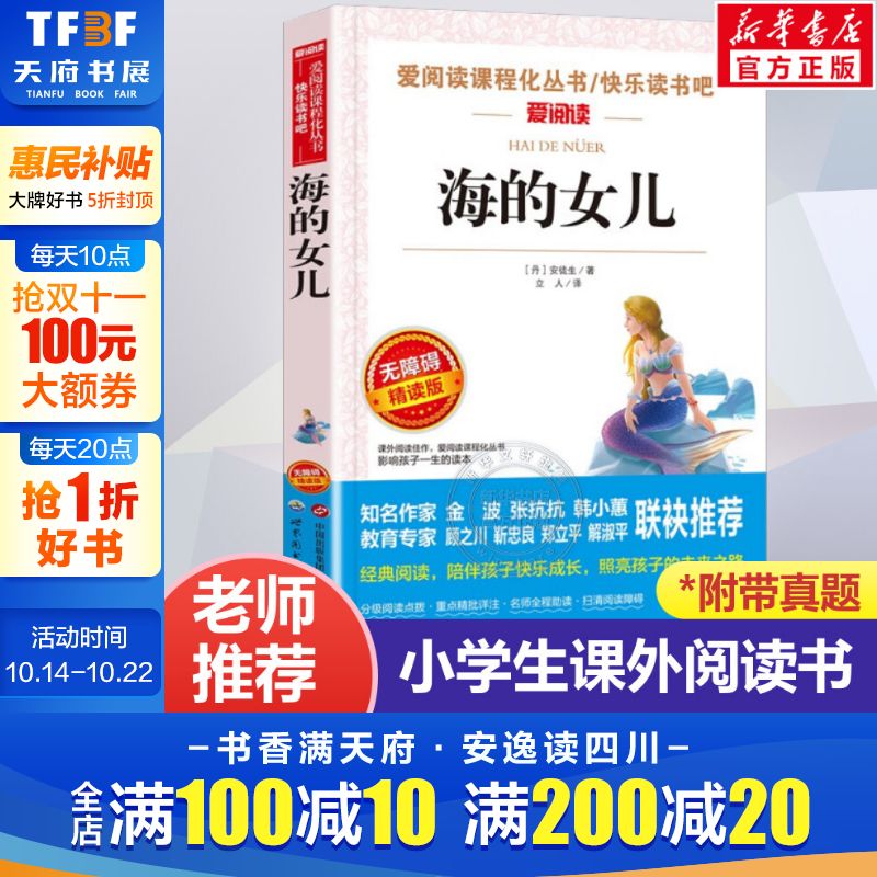 新华书店正版 文轩网