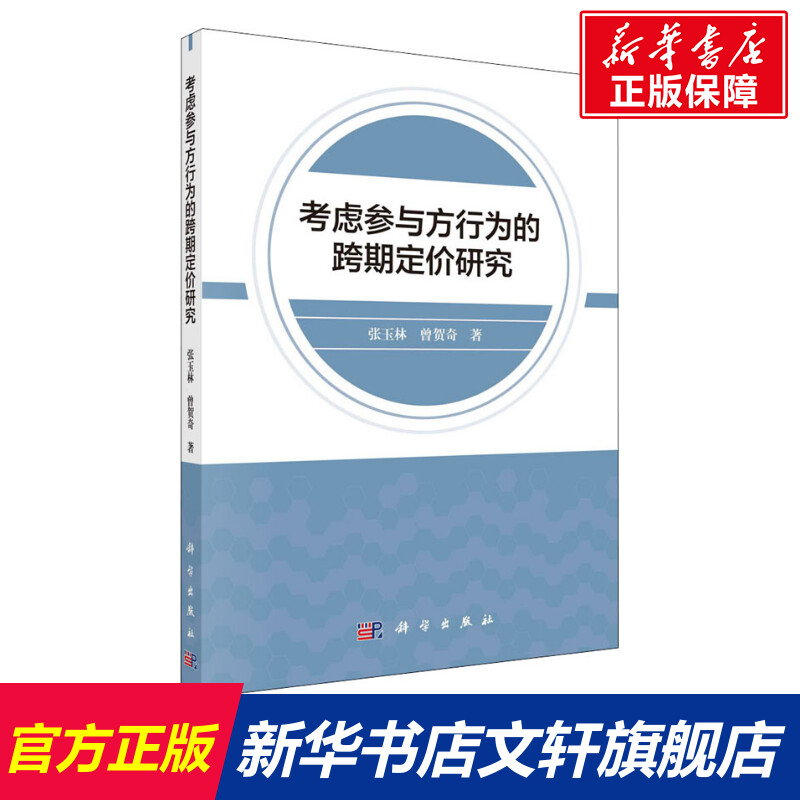 新华书店正版 经济理论、法规 文轩网