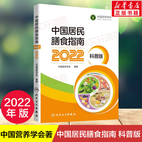 新华书店正版 医学综合 文轩网
