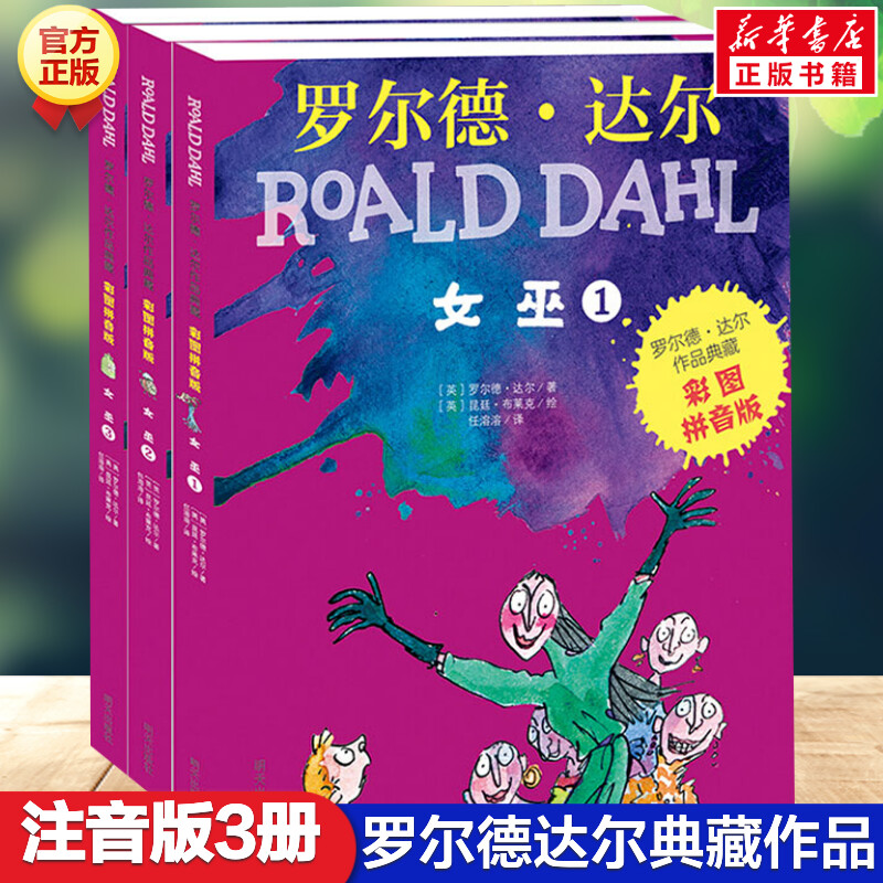 新华书店正版 注音读物 文轩网