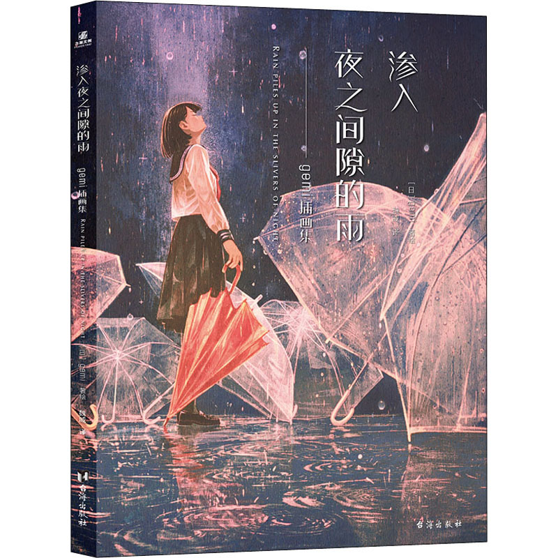 新华书店正版 美术画册 文轩网