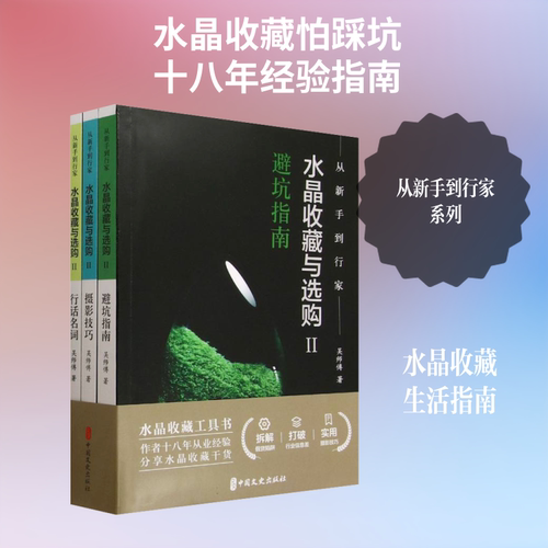 新华书店正版 古董、玉器、收藏 文轩网