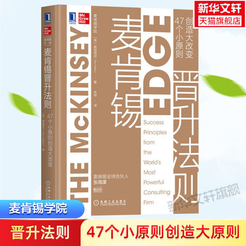 新华书店正版 管理实务 文轩网