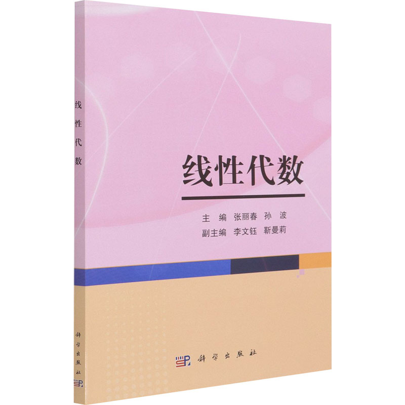 新华书店正版 大中专理科科技综合 文轩网