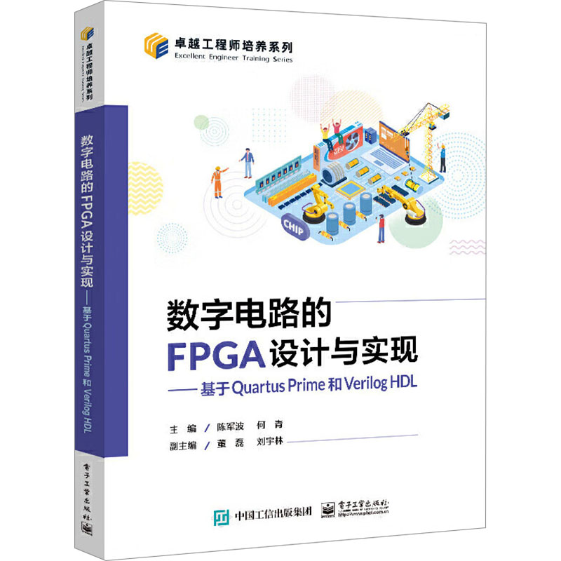 新华书店正版 大中专理科电工电子 文轩网