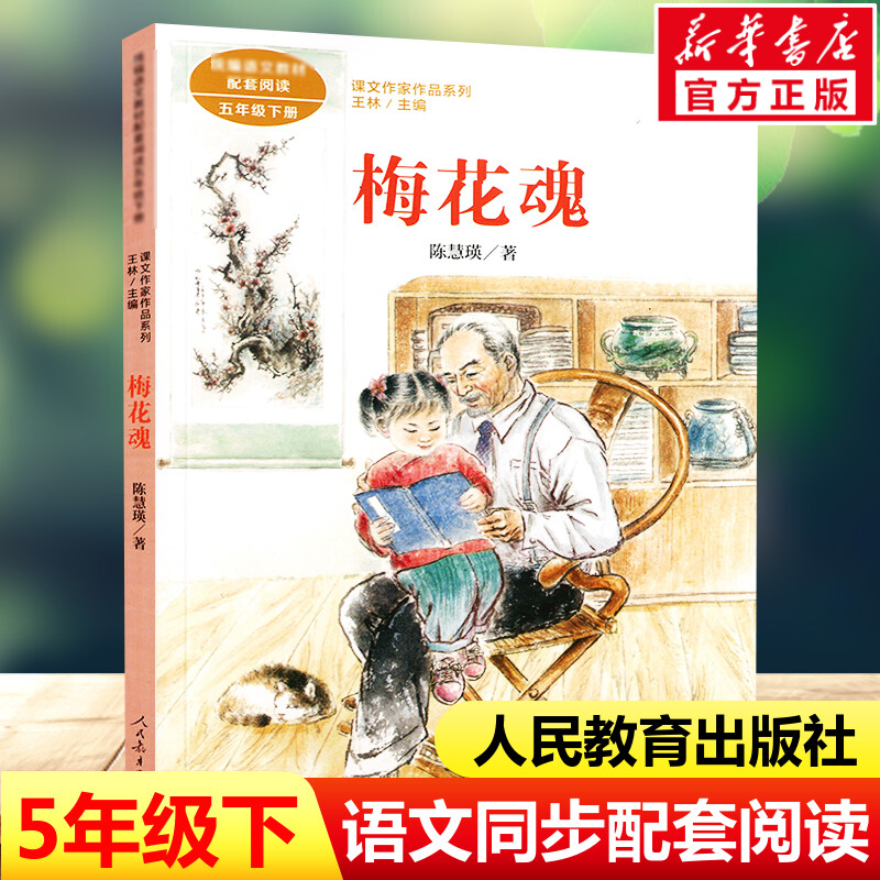 新华书店正版 文轩网