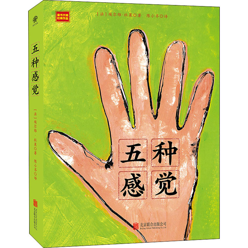 新华书店正版 绘本 文轩网