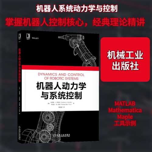新华书店正版 机械工程 文轩网