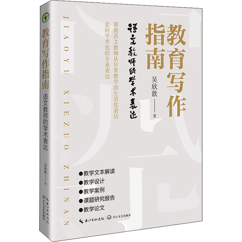 新华书店正版 教学方法及理论 文轩网