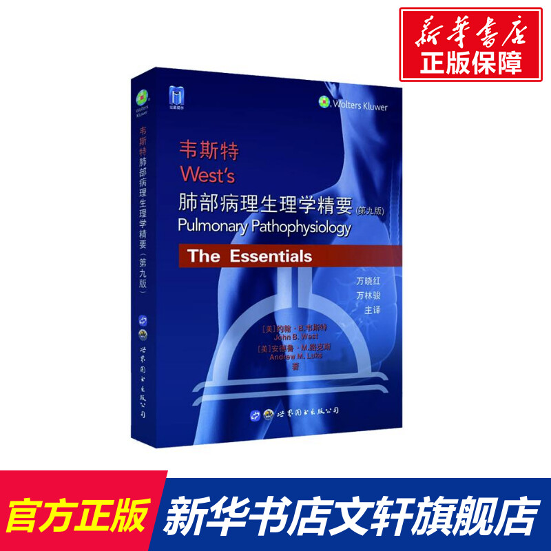 新华书店正版 内科 文轩网