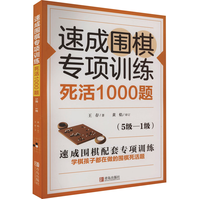 新华书店正版 棋牌 文轩网