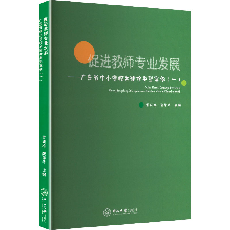 新华书店正版 教学方法及理论 文轩网