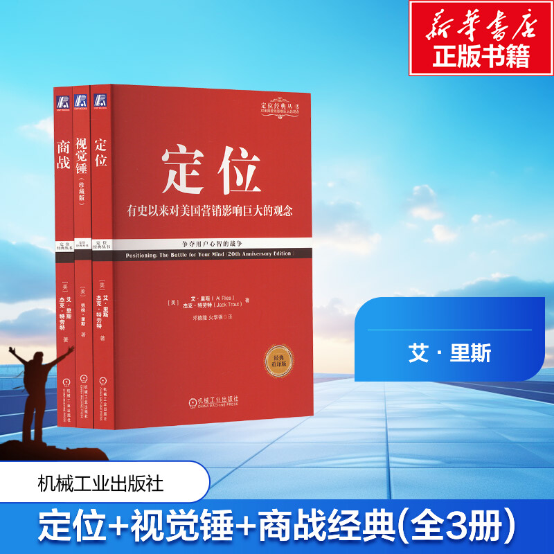 新华书店正版 商业贸易 文轩网