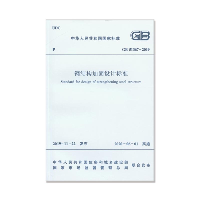 新华书店正版 建筑规范 文轩网