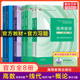 官方辅导书 官方教材 高等数学同济大学第八版 课本高数习题集全解指南指导 工程数学线性代数七版 概率论与数理统计浙江浙大五版
