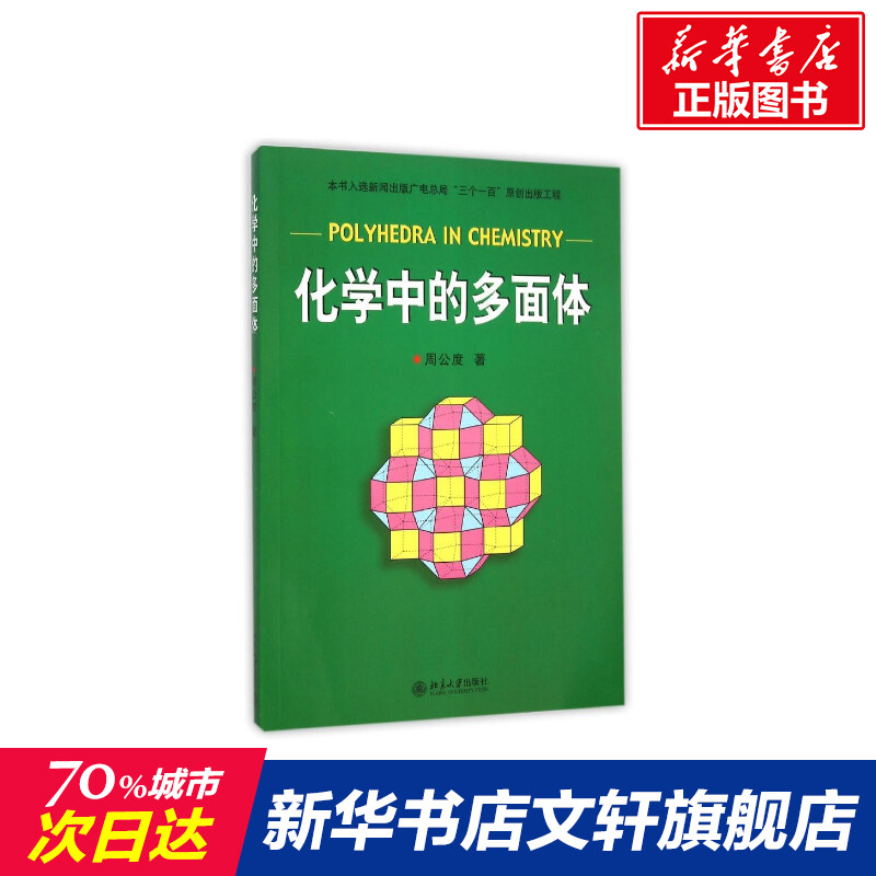 新华书店正版 大中专理科数理化 文轩网