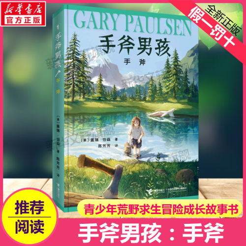 新华书店正版 儿童文学 文轩网