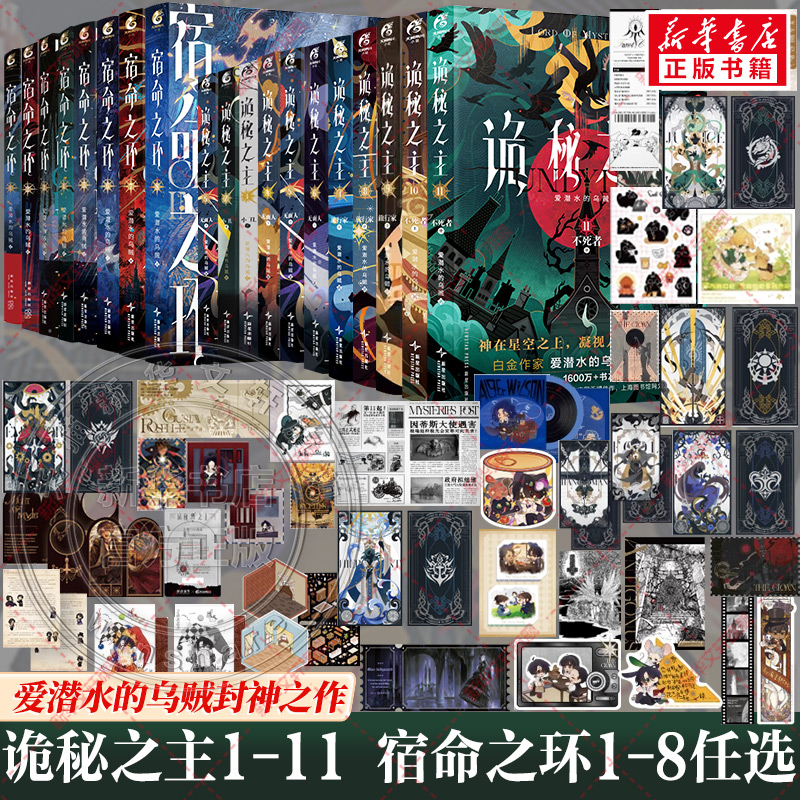 新华书店正版 中国科幻,侦探小说 文轩网