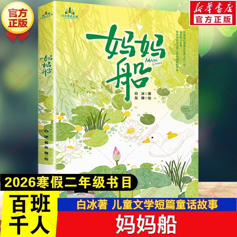 新华书店正版 儿童文学 文轩网