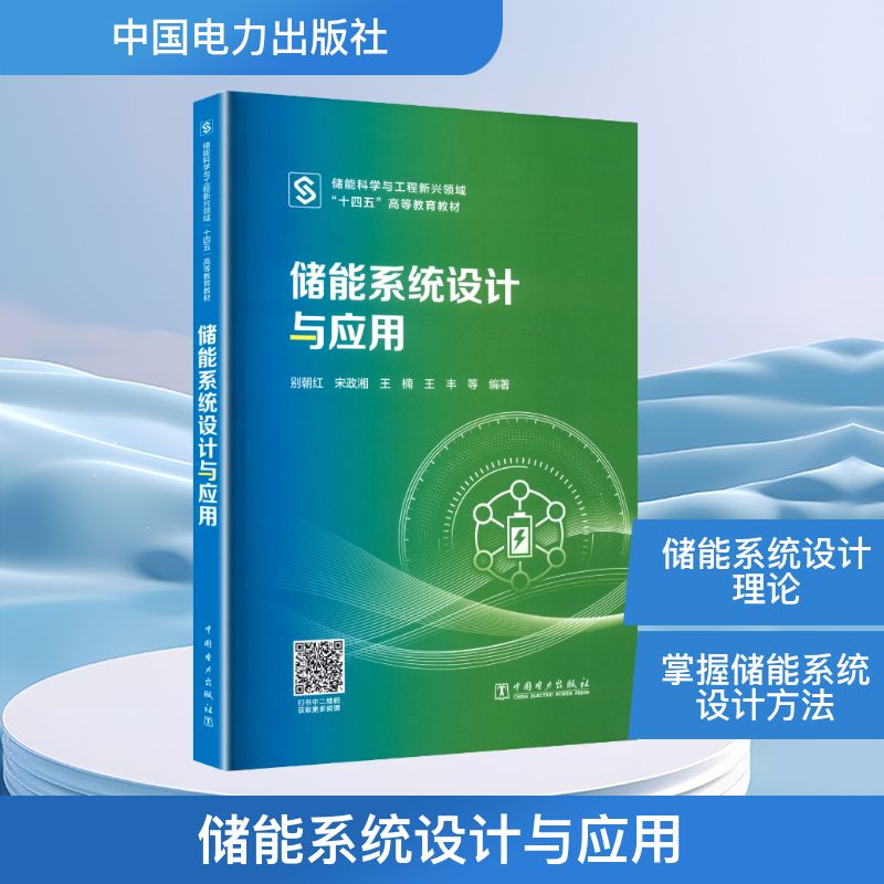 新华书店正版 水利电力 文轩网