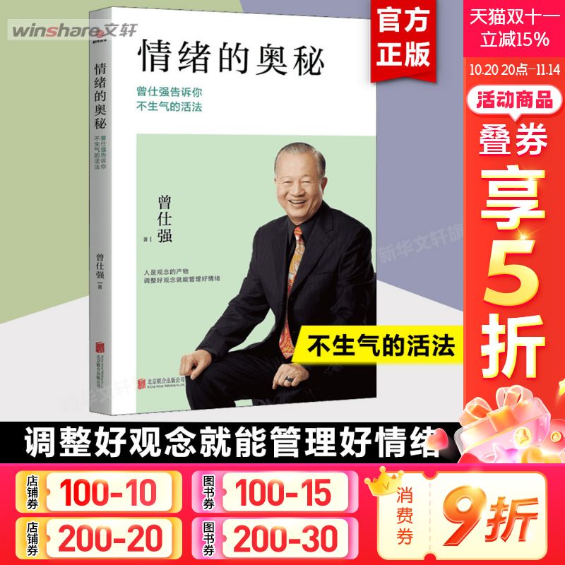 新华书店正版 心理学 文轩网