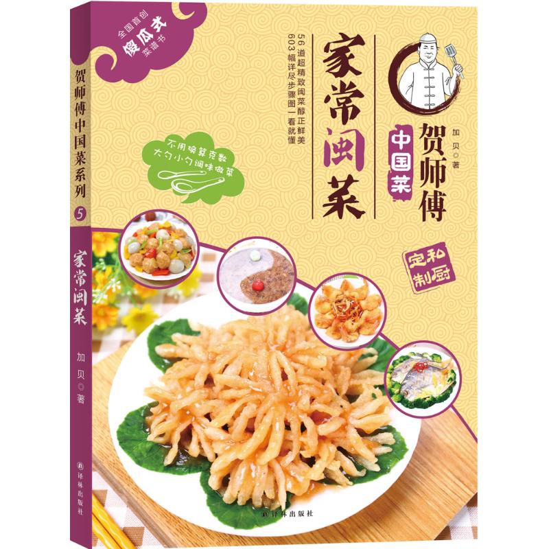 新华书店正版烹饪文轩网