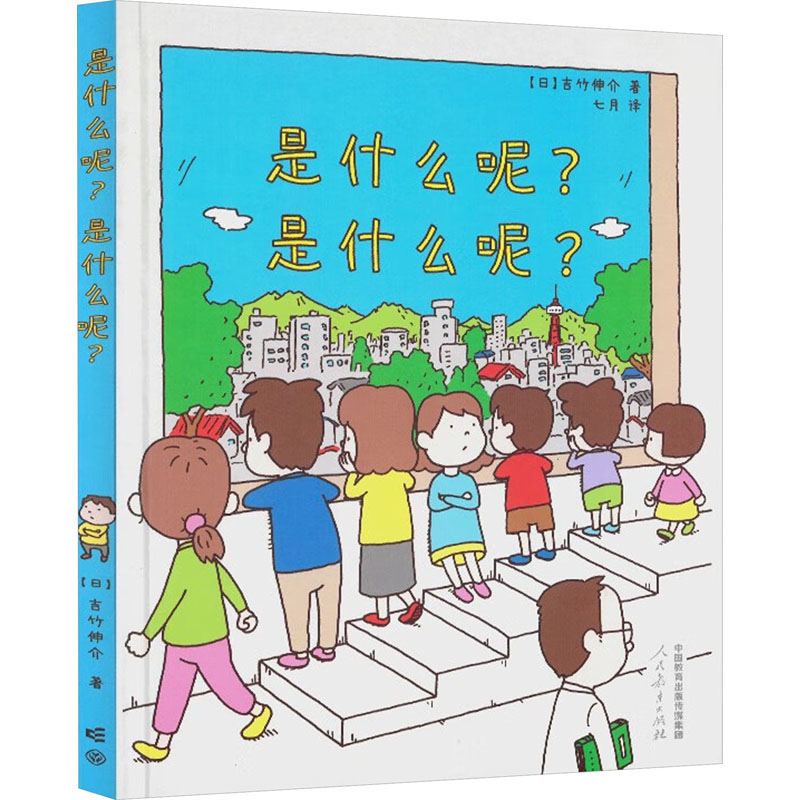 新华书店正版 少儿科普 文轩网